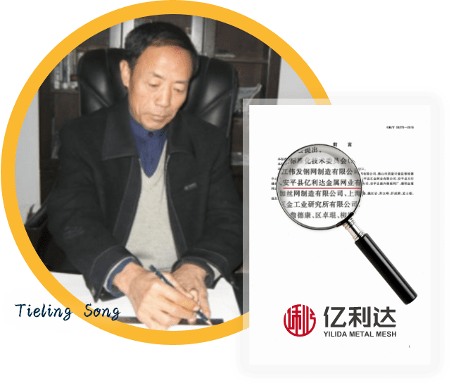 鋼板網國家標準起草單位