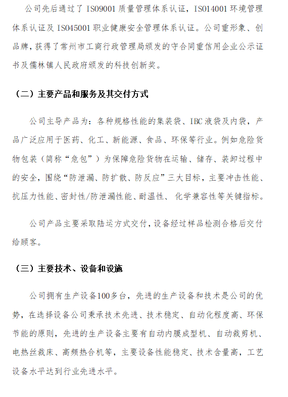 設計危險品噸袋需要考慮哪些因素